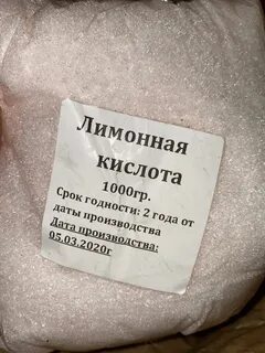 Лимонная кислота 1
