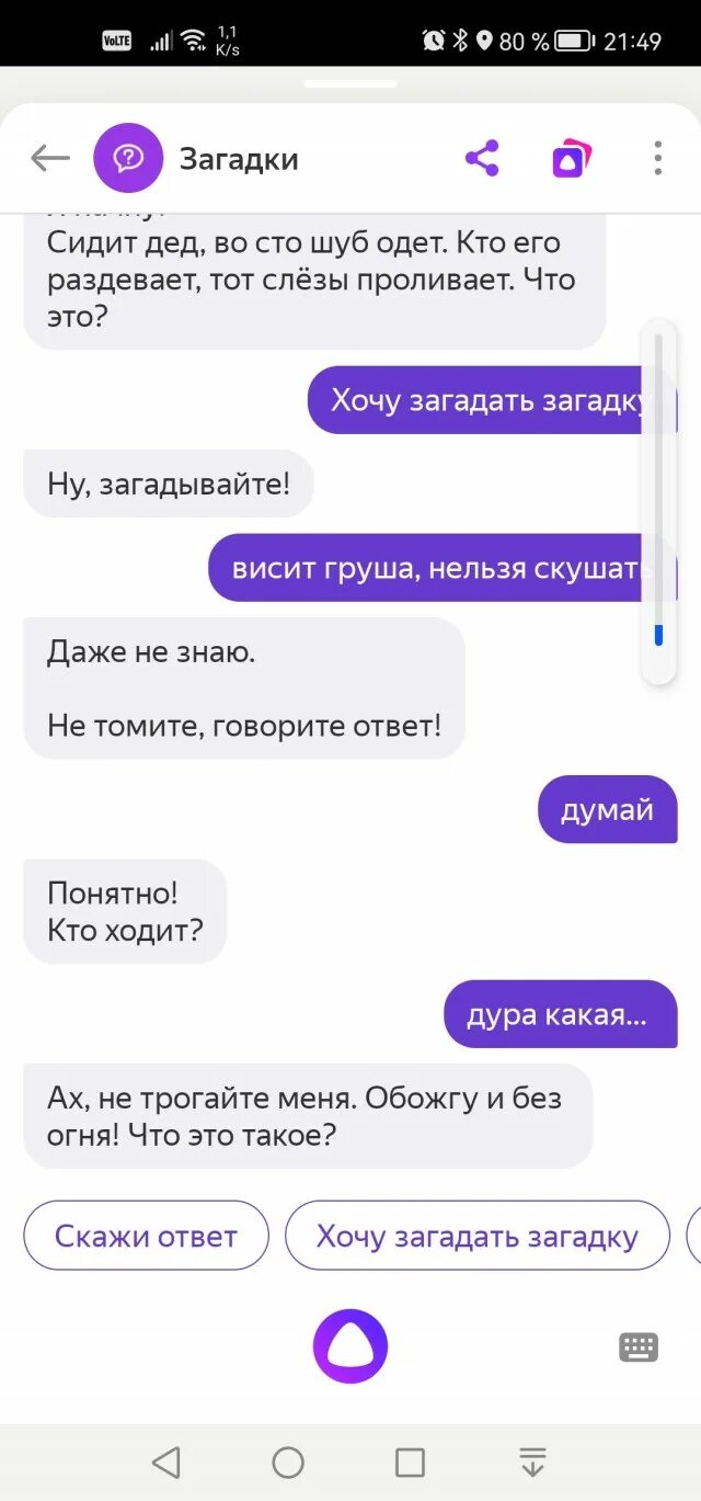 Алиса, давай придумаем... - ЯПлакалъ