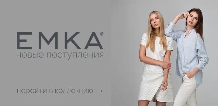 Сайт емка