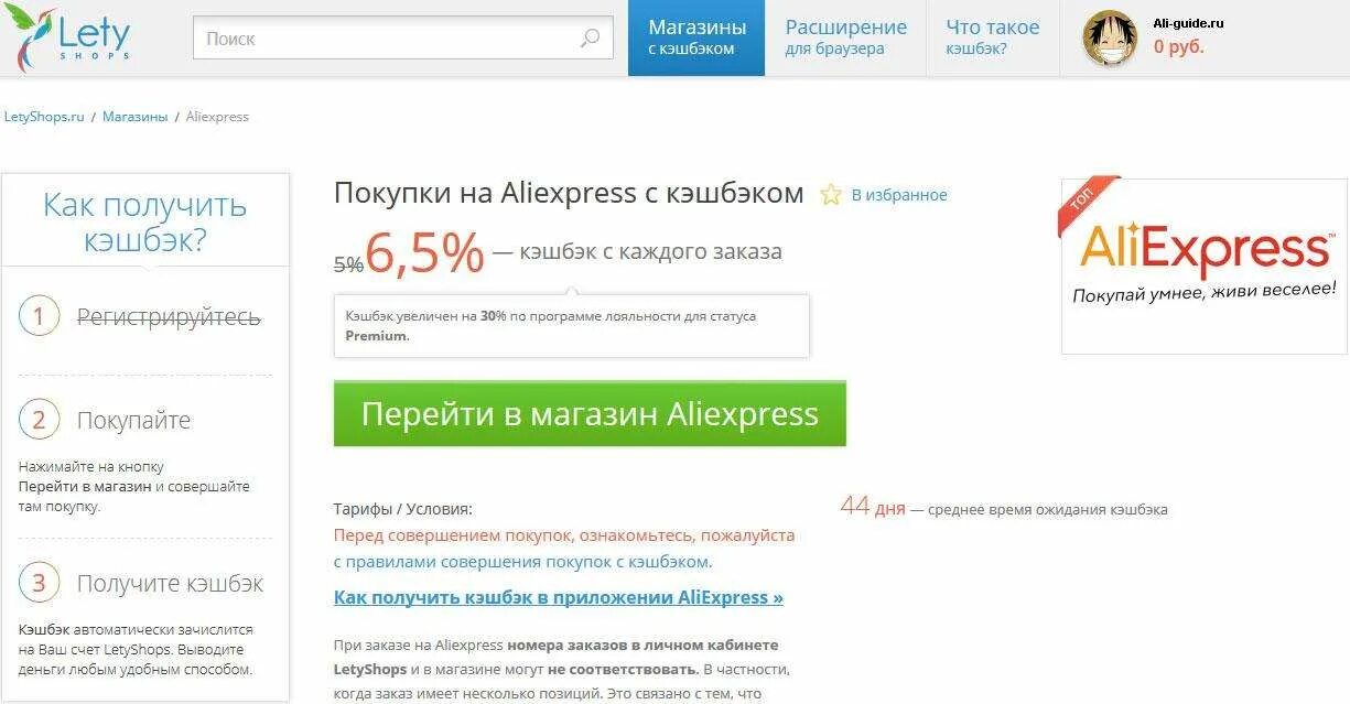 Кэшбэк за покупки. Кэшбэк за покупки в интернет магазинах. Как получать кэшбэк с покупок. Получить кэшбэк в магазинах на. Кэшбэк с покупок.