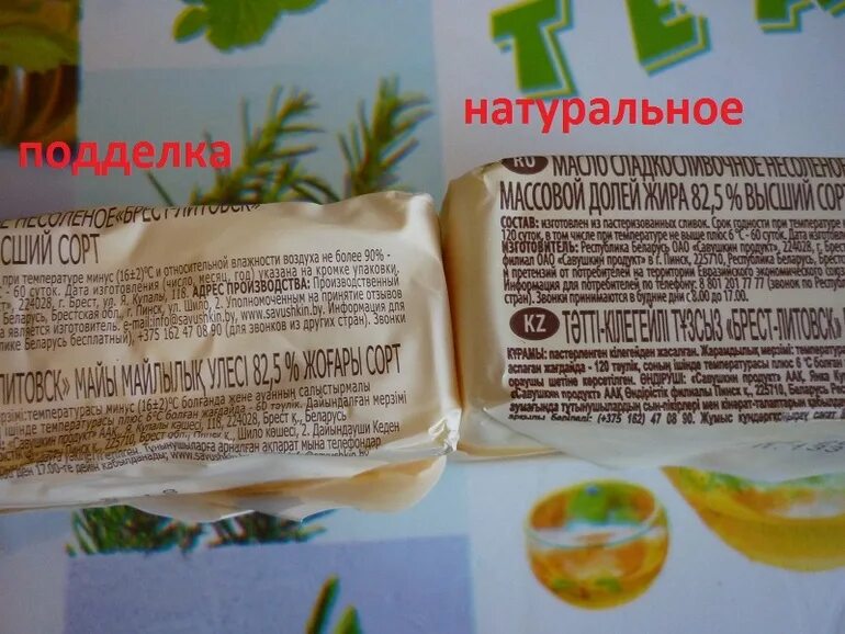 Как проверить сливочное масло. Как определить натуральную масло. Проверка сливочного масла в горячей воде. Проверка качества сливочного масла в домашних условиях. Как определить натуральную масло.