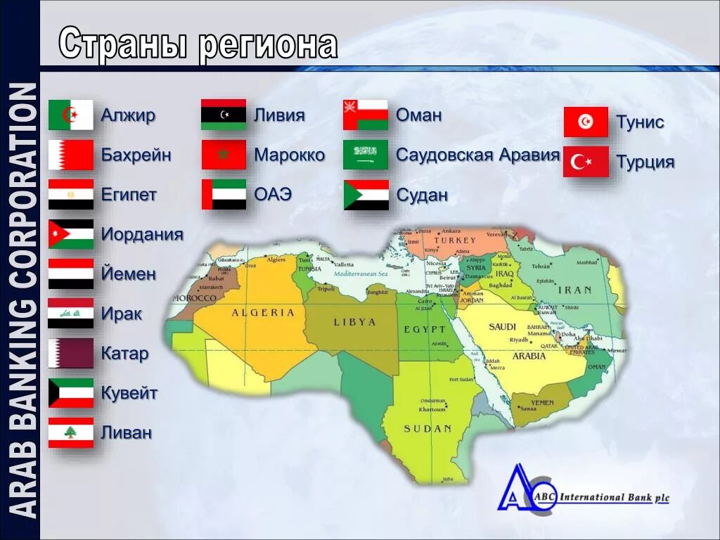 Арабские государства на карте