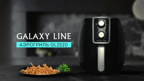 Аэрогриль galaxy line