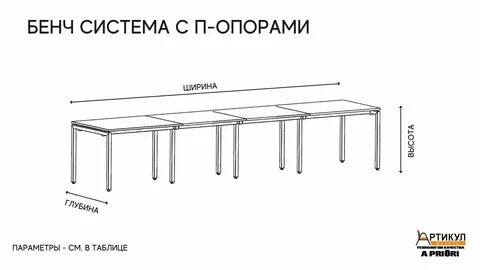 Система длина 1 5 2