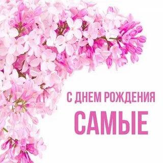 Дата ро