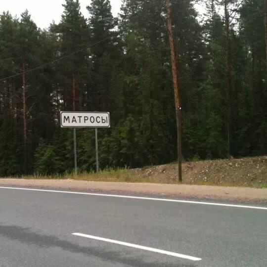 Поселок матросы карелия. Погода в матросах на неделю карелия. Погода в матросах на неделю карелия. Погода в матросах на неделю карелия. Поселок матросы.