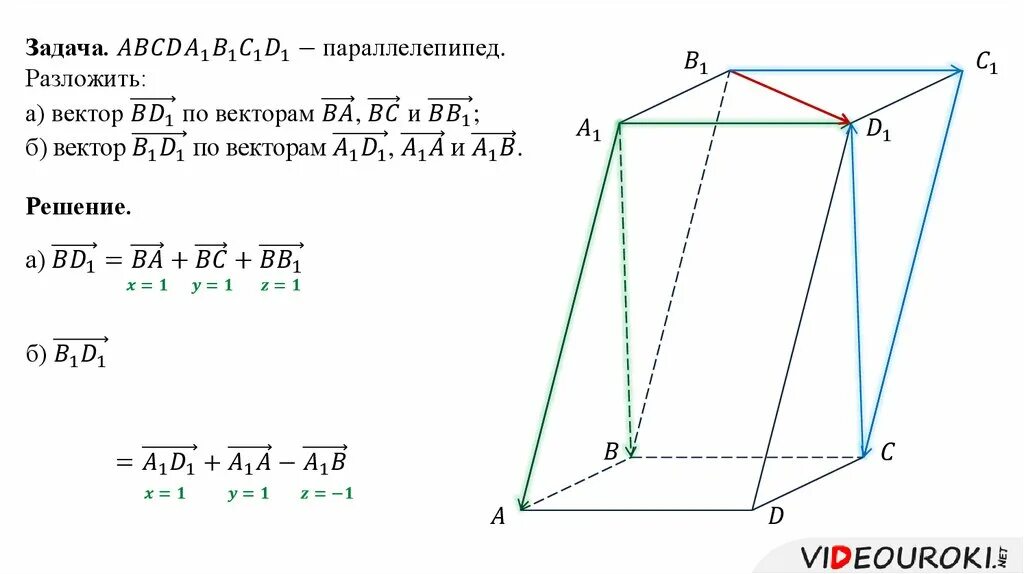 Даны три некомпланарных