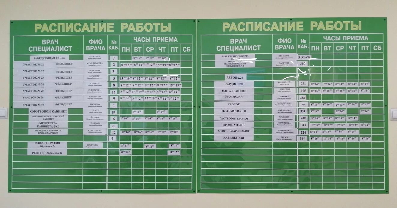 Поликлиника 30 нижний новгород расписание врачей. Поликлиника 1 Каменск-Уральский Октябрьская 80 расписание врачей. Расписание врачей в поликлинике. Детская поликлиника режим работы. Прием специалистов в поликлинике.