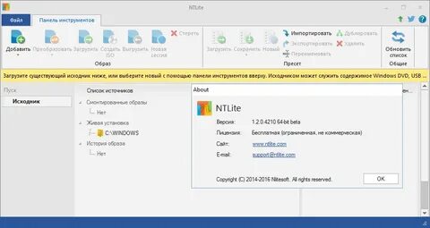 Ntlite