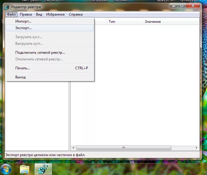 Имена реестровых файлов. Как восстановить реестр. Копирование и восстановление реестра. "ncdautosetup. Резервной копии реестра windows.