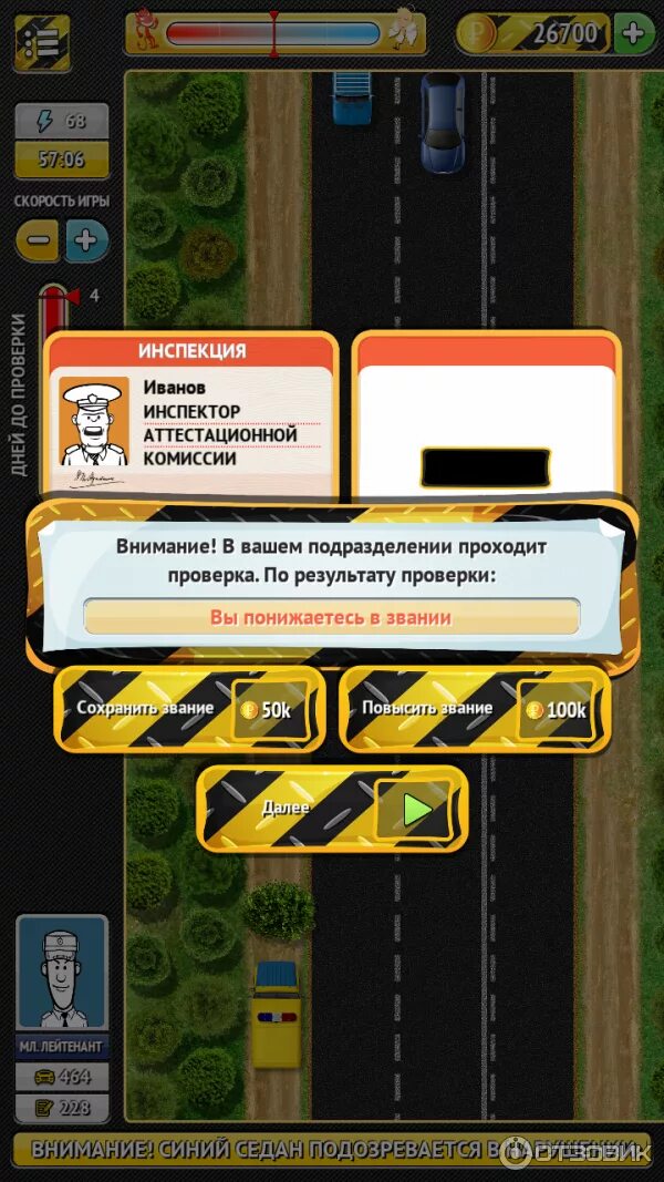 Игру симулятор гаишника много денег. Симулятор гаишника. игра симулятор гаишника. игровой автомат гаишники. симулятор гаишника звания.