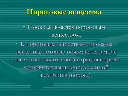 Пороговый протокол