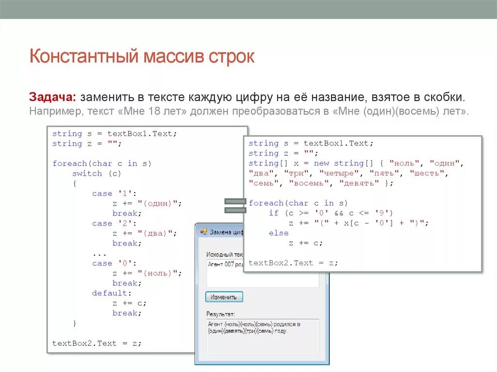 Массив в 3 строки с#. Строковый массивы в c++. Массив строк с++. Массив String c++.