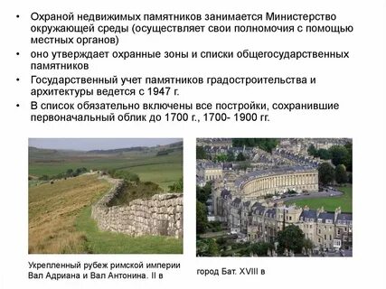 Сохранение памятников культурного наследия