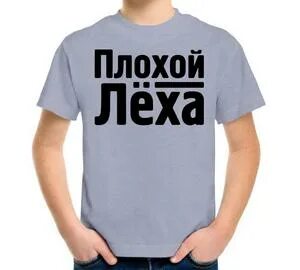 Номер леха