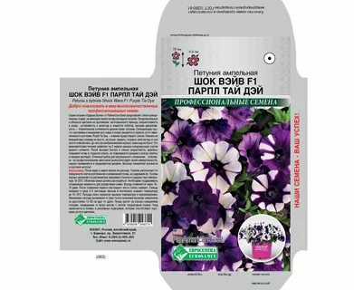 Петуния тай парпл