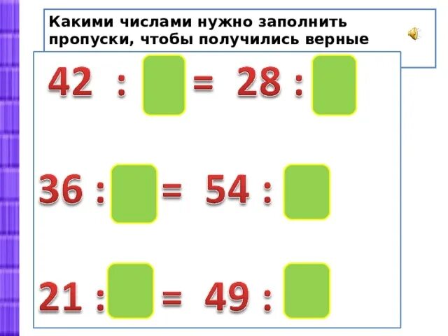 Каким натуральным числом нужно заменить пропуск