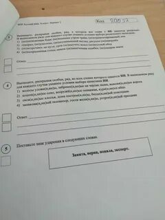 До шести лет мир нашего детства впр
