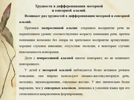 Речь на опоре