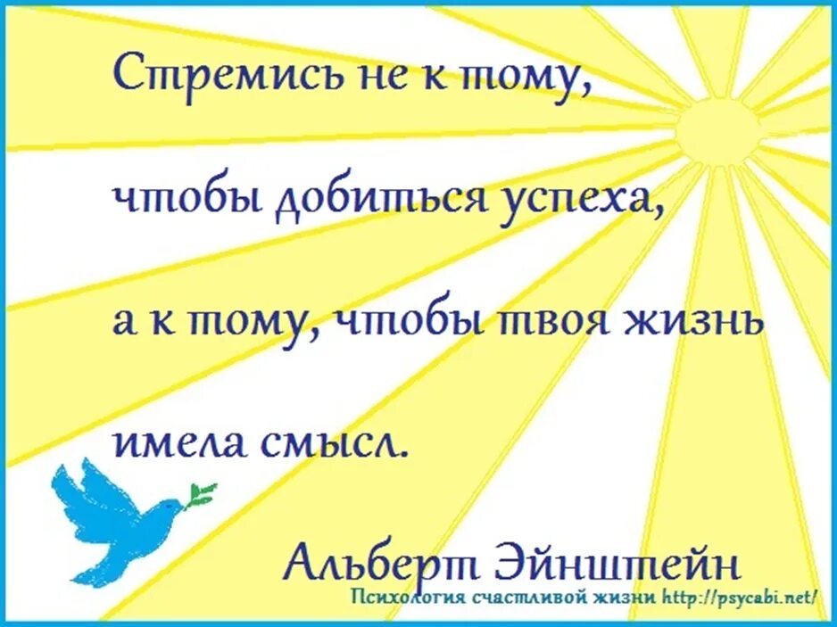 Если хочешь быть счастливым песня. Фразы про детей. Психологические высказывания. Психология высказывания. Психологические цитаты в картинках.