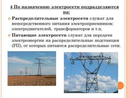Простейшей электрической сети