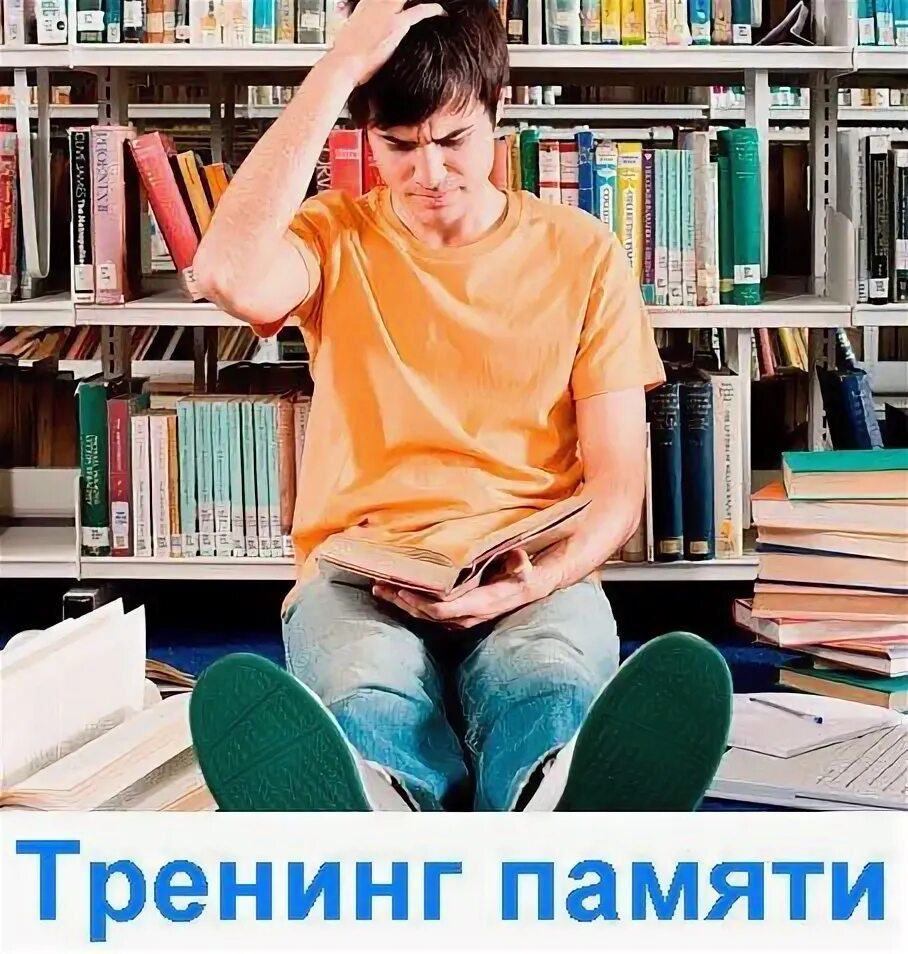 Тренинг активация