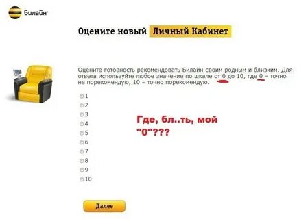 Пропадает билайн