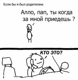 Я с папой и мамой сегодня иду