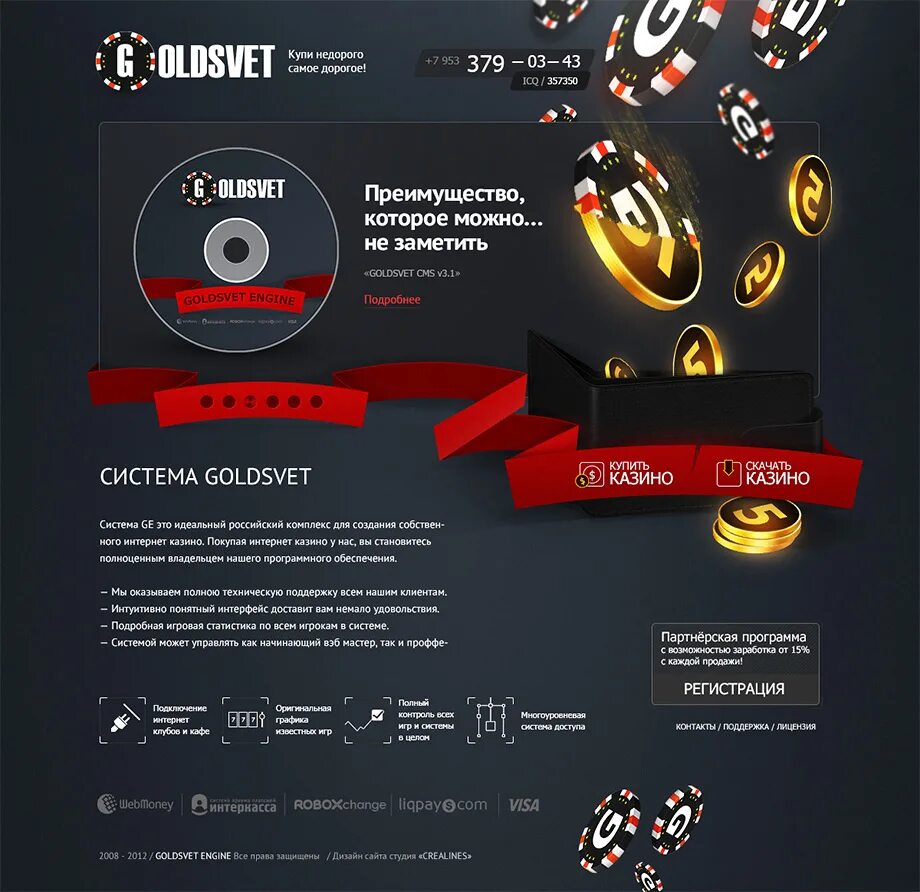 простой дизайн сайта. разработка сайтов. дизайн сайта. шаблон сайта. крутое оформление сайта.