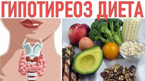 Что нельзя при щитовидке у женщин