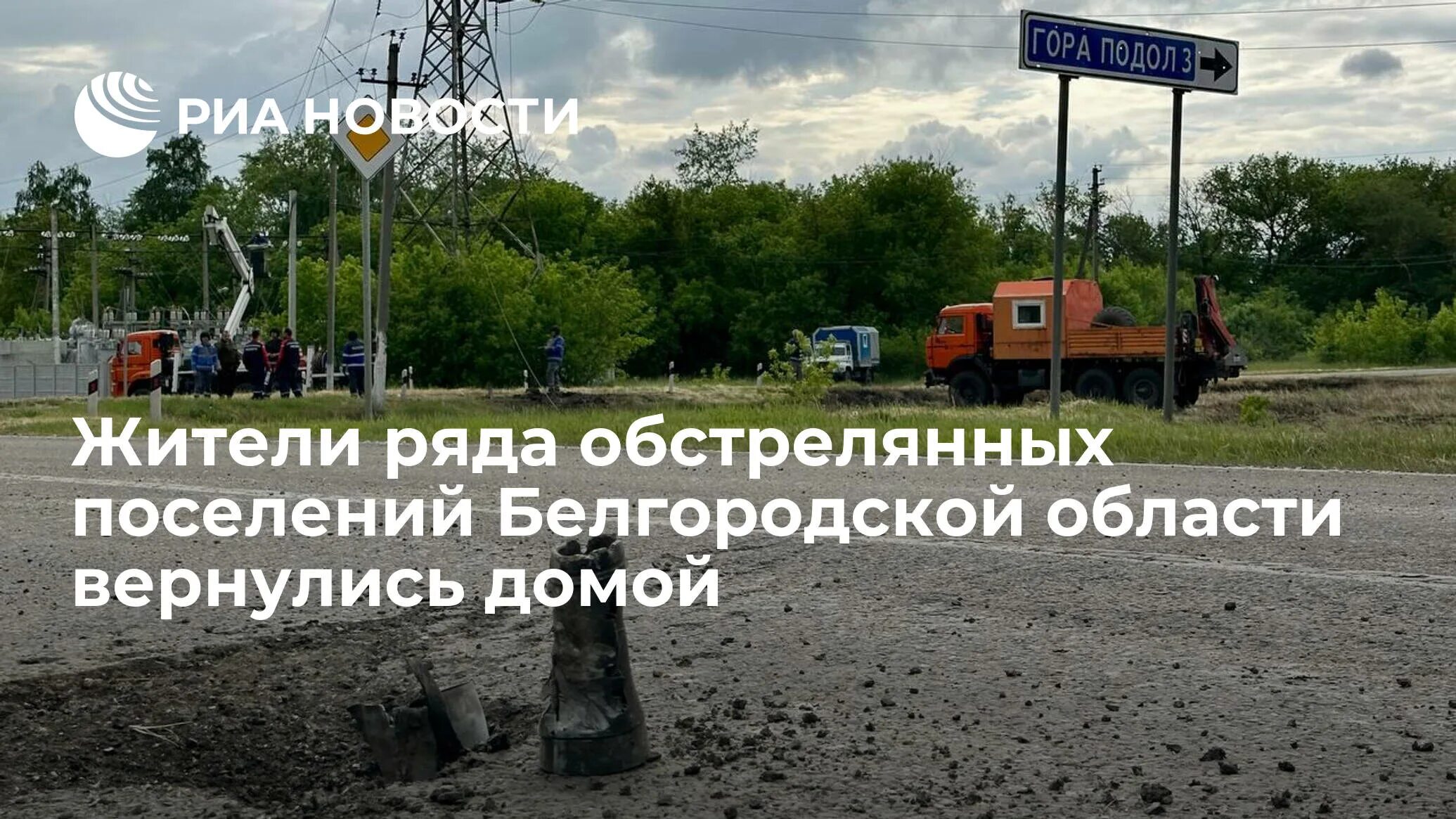 Почему обстреливают белгородскую область до сих. Козинка белгородская область обстрел сегодня на карте. козинка белгородская область обстрел сегодня. территориальная оборона белгородской области. село в белгородской области обстреляли со стороны украины.