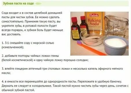 Содовые полоскания для горла
