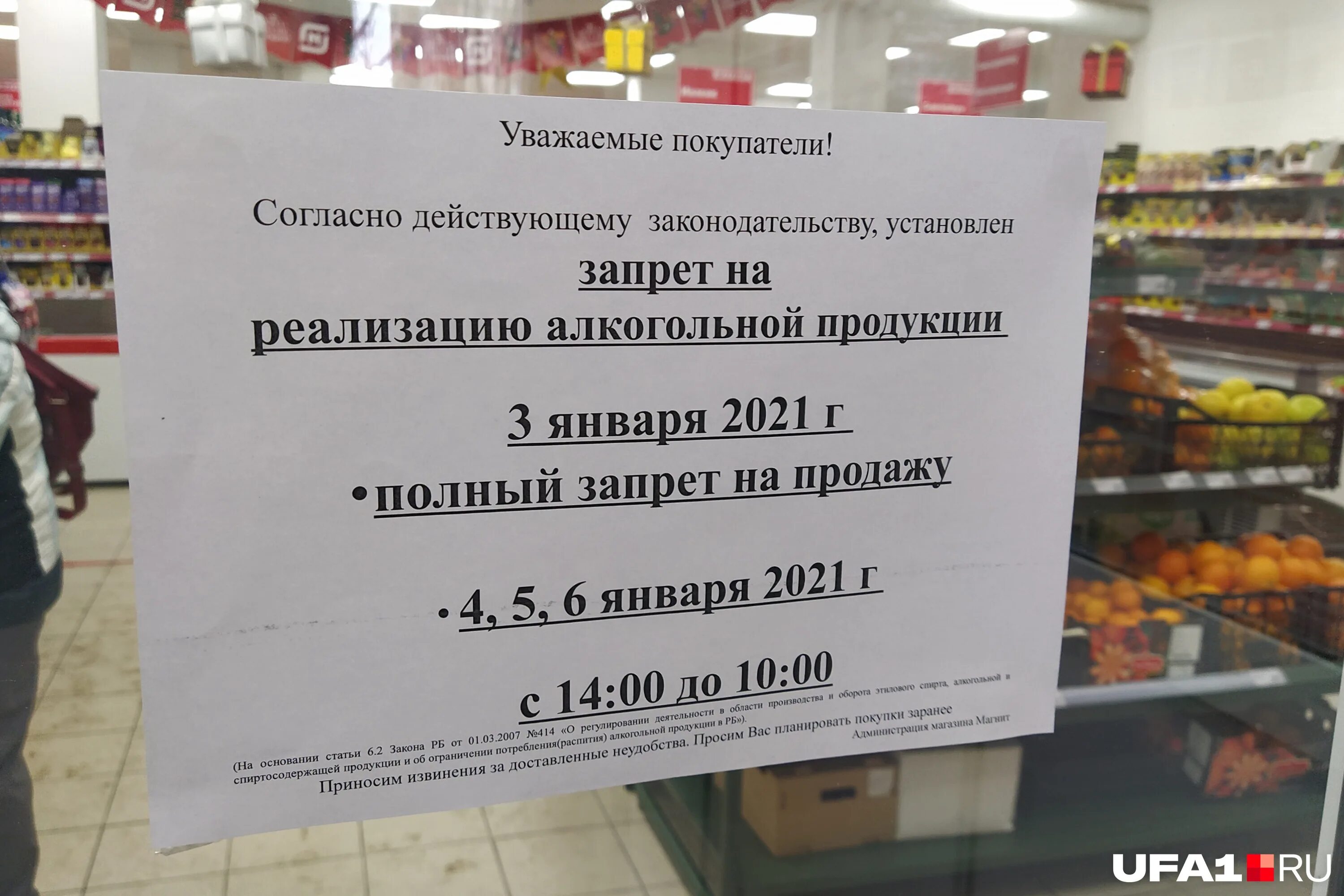 Продажи 31 декабря