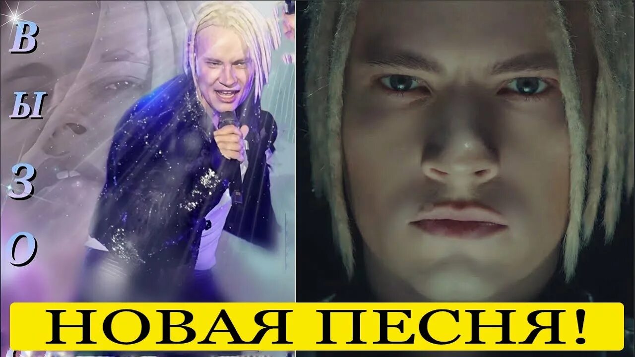 Новый хит певца шамана. Шаман вызов.