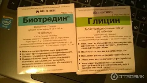 Глицин реневал инструкция