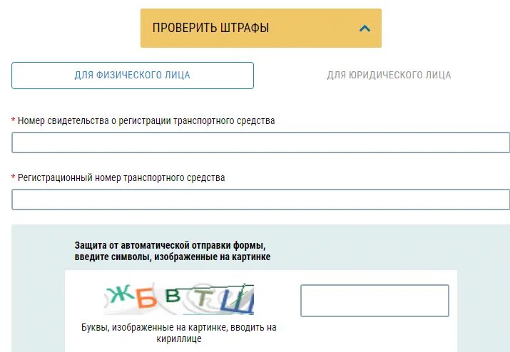 Проверка штрафа по номеру постановления. Штрафы Ространснадзора. Проверить штраф по номеру. Как проверить штраф за Платон. Сайт ространснадзора проверить штрафы