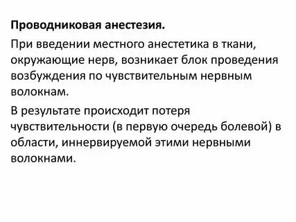 Пропадает чувствительность руки