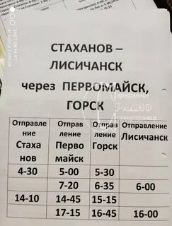 Стахановский проезд