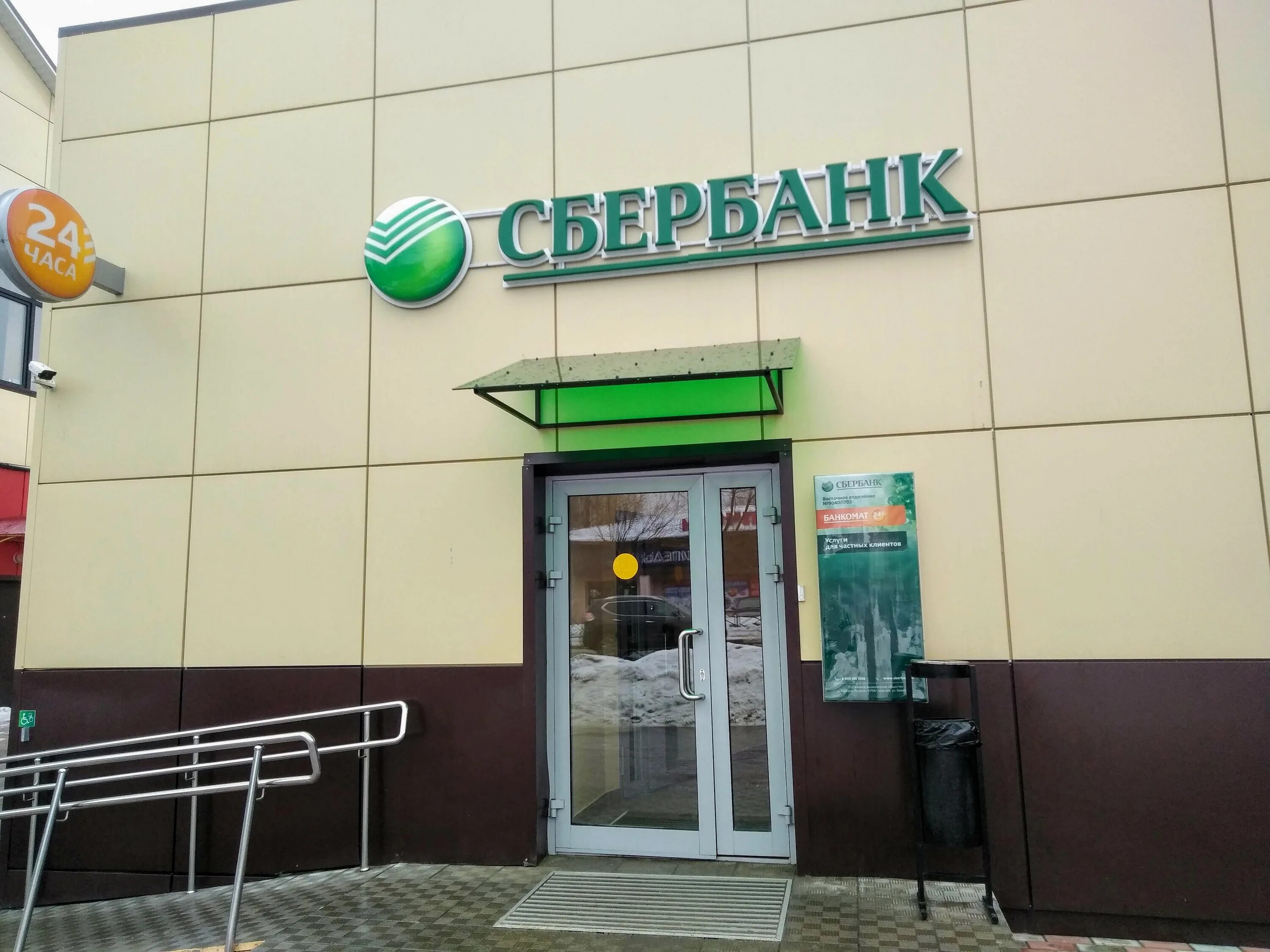 Сбербанк куровское режим. Сбербанк куровское режим. Сбербанк сиверский режим работы. Сбербанк куровское. Сбербанк время работы.