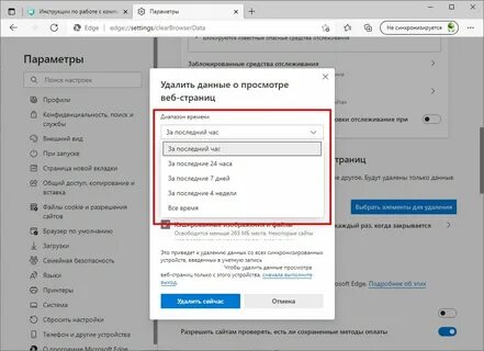 Очистить edge