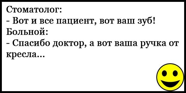 Анекдоты самые смешные до слез. Очень смешные анекдоты до слёз. Ржачные анекдоты до слёз. Смешные анекдоты до слез короткие. Черный юмор смешной до слез короткие