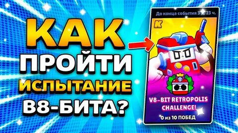 Пик бит