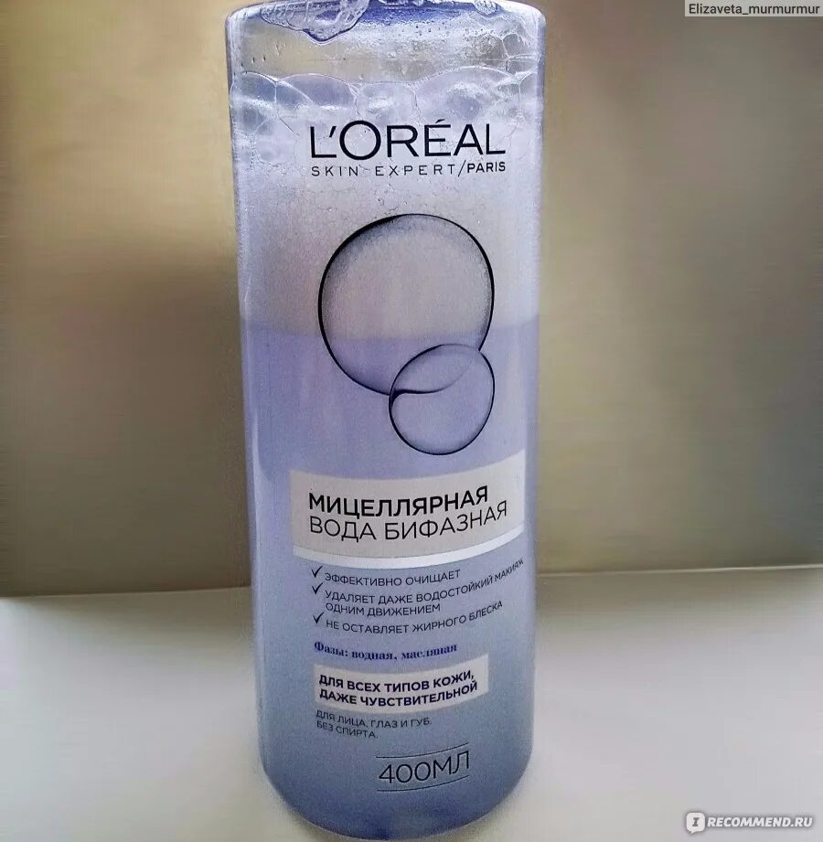 Мицеллярная вода l'Oreal Paris. Мицеллярная вода l'Oreal двухфазная. Мицеллярная вода l'Oreal Paris для чувствительной кожи. L'Oreal Paris мицеллярная вода для сухой и чувствительной кожи. Мицеллярная вода смывает спф