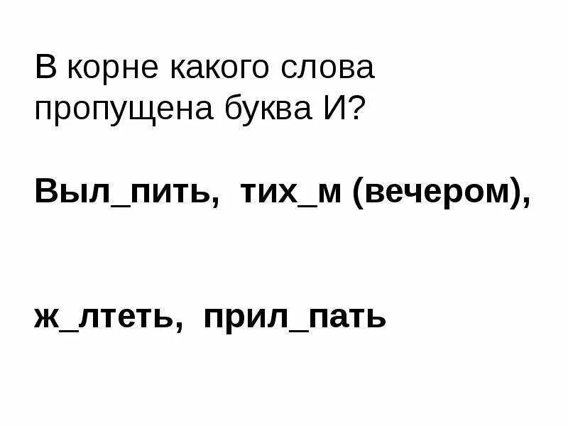 Окончание слова рожь. Проверить ь в слове рожь. Корень в слове мотылёк. Слова суд в слова с ь. В слове рожь буква ь обозначает мягкость звука ж.