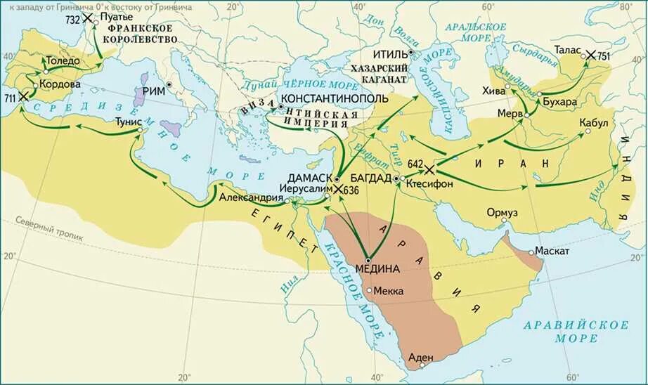 Арабский халифат 7-8 век. Завоевания арабов арабский халифат карта. Династия Аббасидов Багдадский халифат. Арабское завоевание Испании карта.