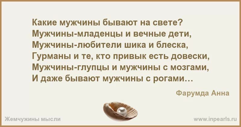 Какой бывает муж. Какие бывают мужчины. Что бывает у мужчин. Мужчины бывают разные. Мужчины бывают разные стихи.