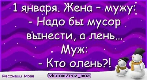 Мужа надо слушать