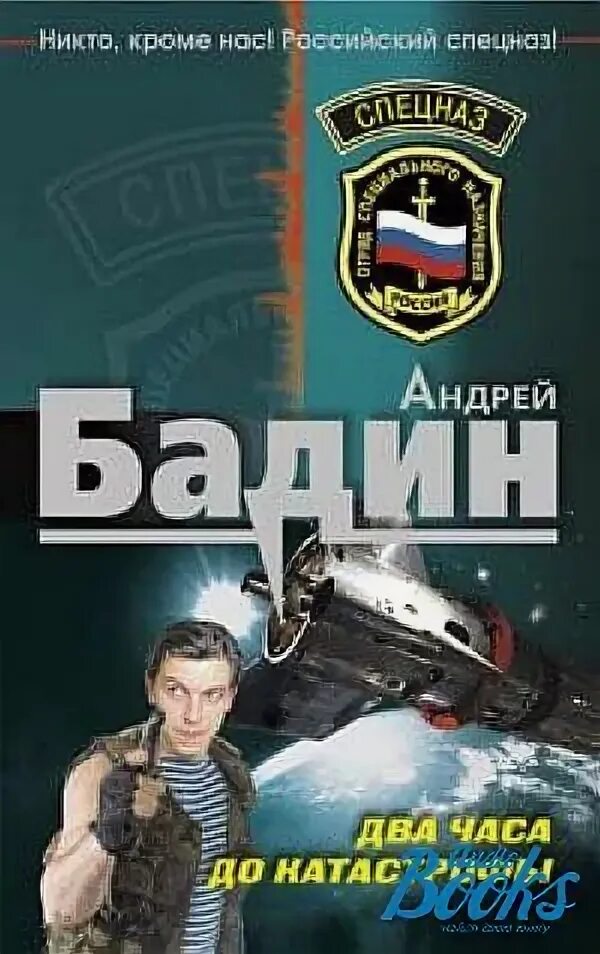 Вася 2 часа