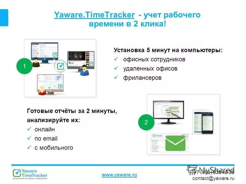 Аппарат для боссконтроль. Босс контроль терминал. Босс контроль вход. Босс контроль учет рабочего. Босс контроль терминал.