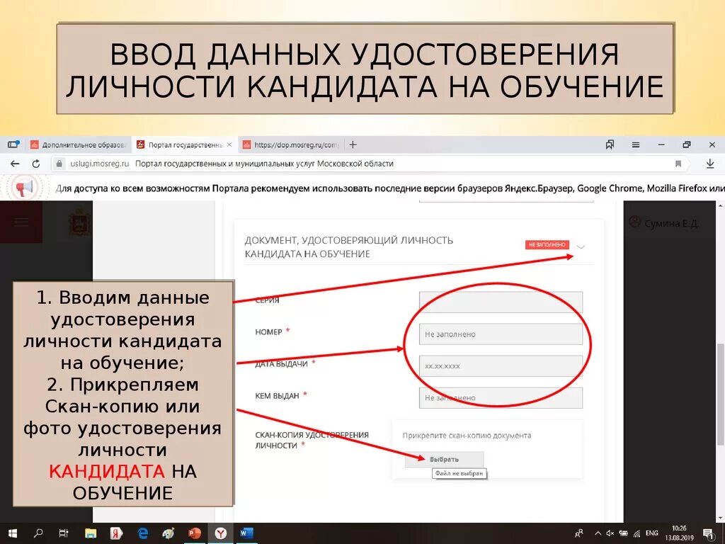 Ссылка на подтверждающий документ. Документ удостоверяющий личность кандидата на обучение. Электронная копия документа это. Ксерокопия документа удостоверяющего личность. Скан-копии подтверждающего документа.